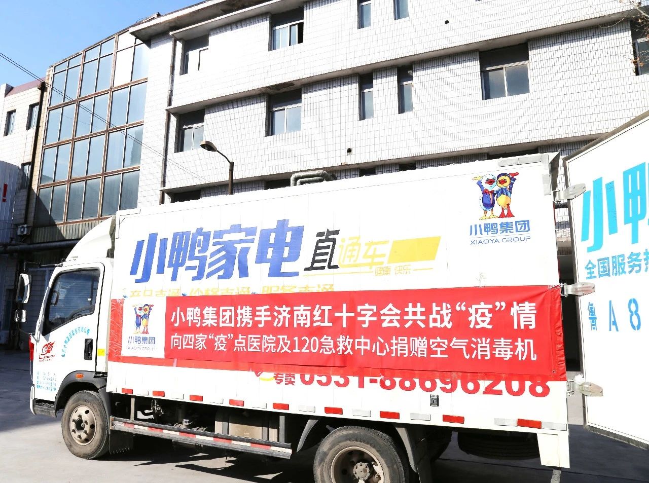 戰(zhàn)“疫”神器丨小鴨迪賽姆臭氧空氣消毒機助力濟南市五家防疫一線醫(yī)療機構！