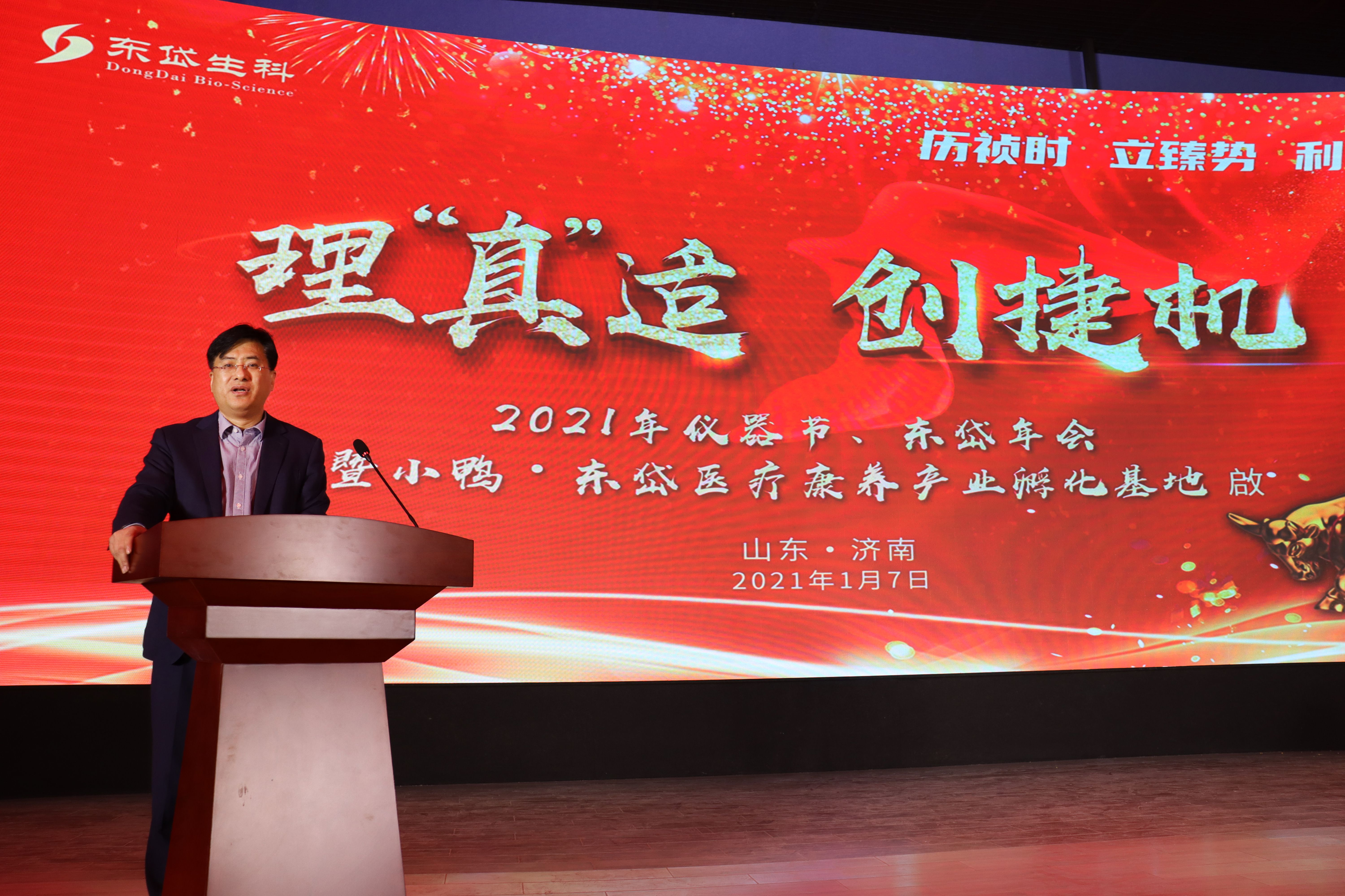 小鴨集團進軍醫(yī)療康養(yǎng)產(chǎn)業(yè)！